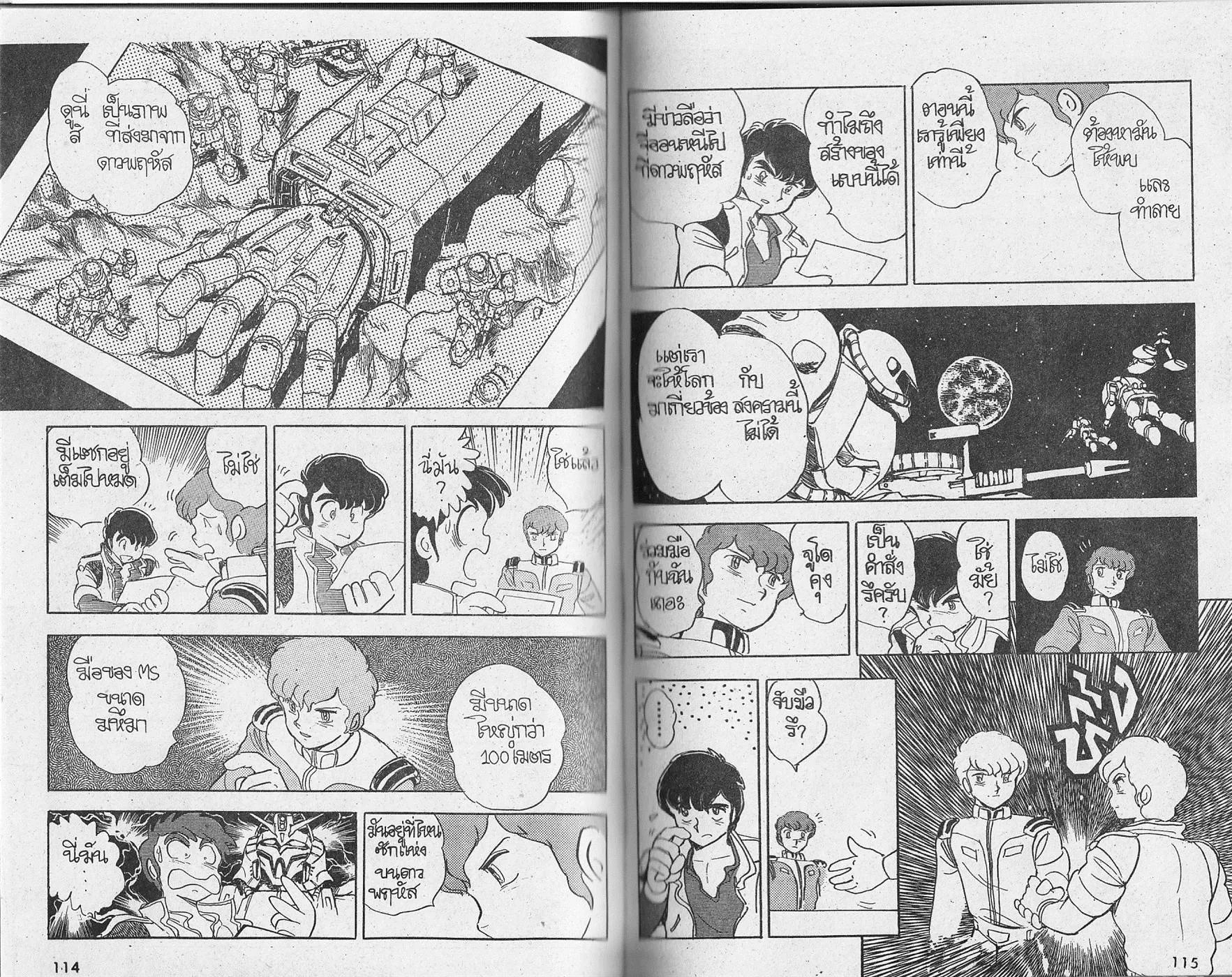 Mobile Suit Victory Gundam Side Story - หน้า 59