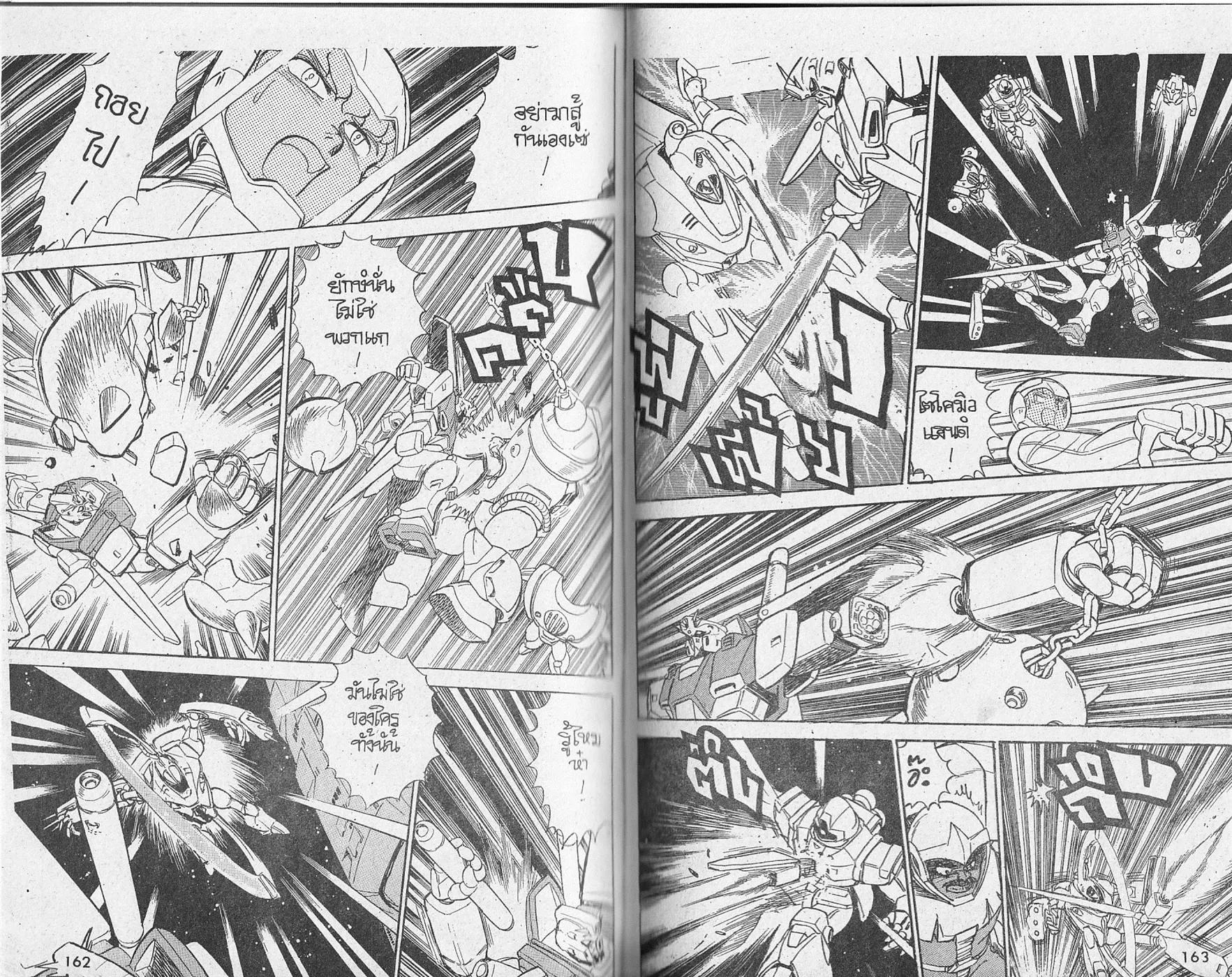 Mobile Suit Victory Gundam Side Story - หน้า 8