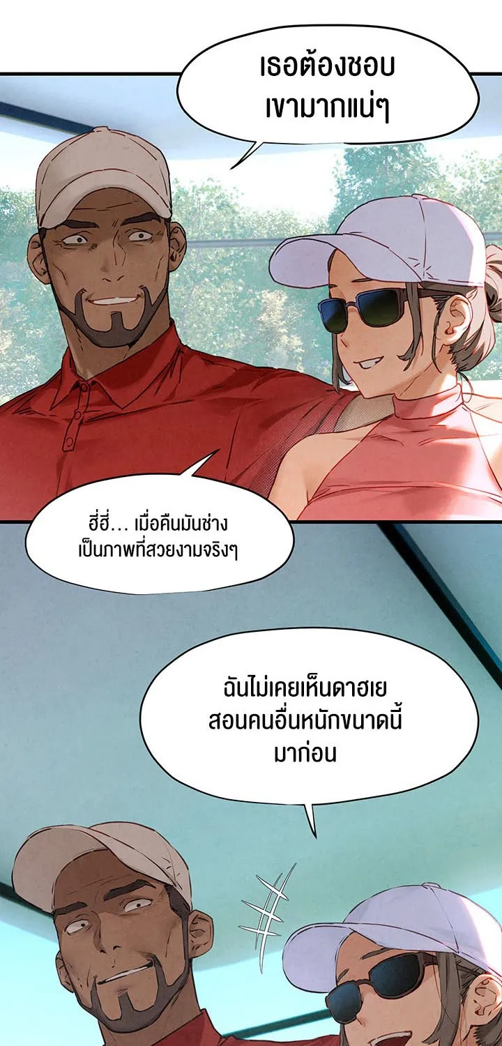 Moby Dick - หน้า 46