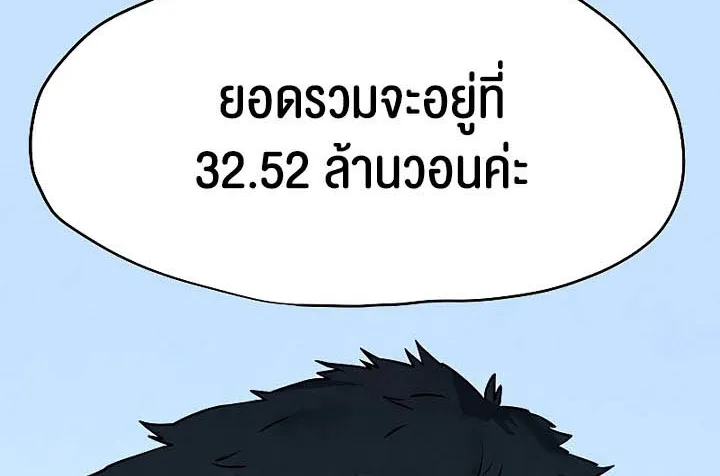 Moby Dick - หน้า 15