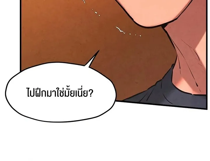 Moby Dick - หน้า 35