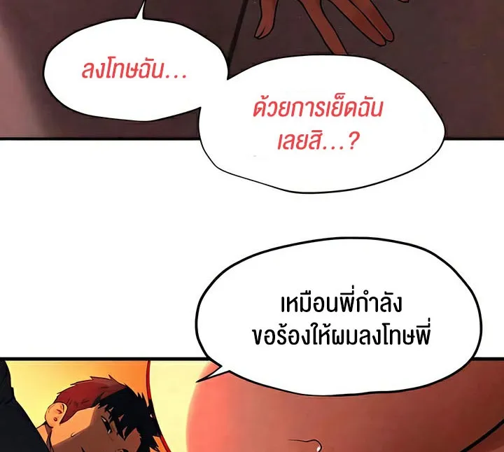 Moby Dick - หน้า 57