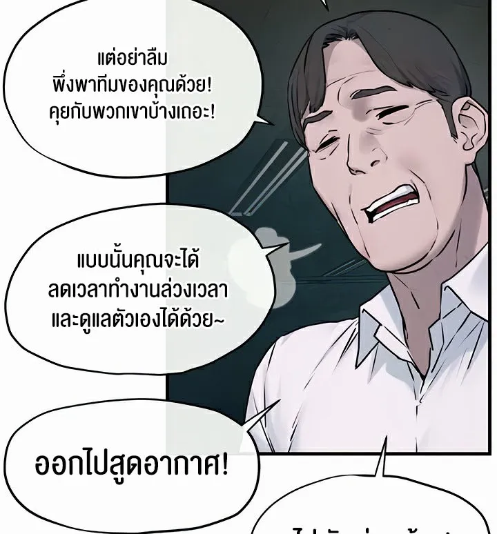 Moby Dick - หน้า 29