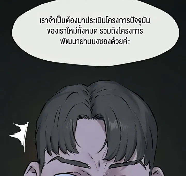 Moby Dick - หน้า 9