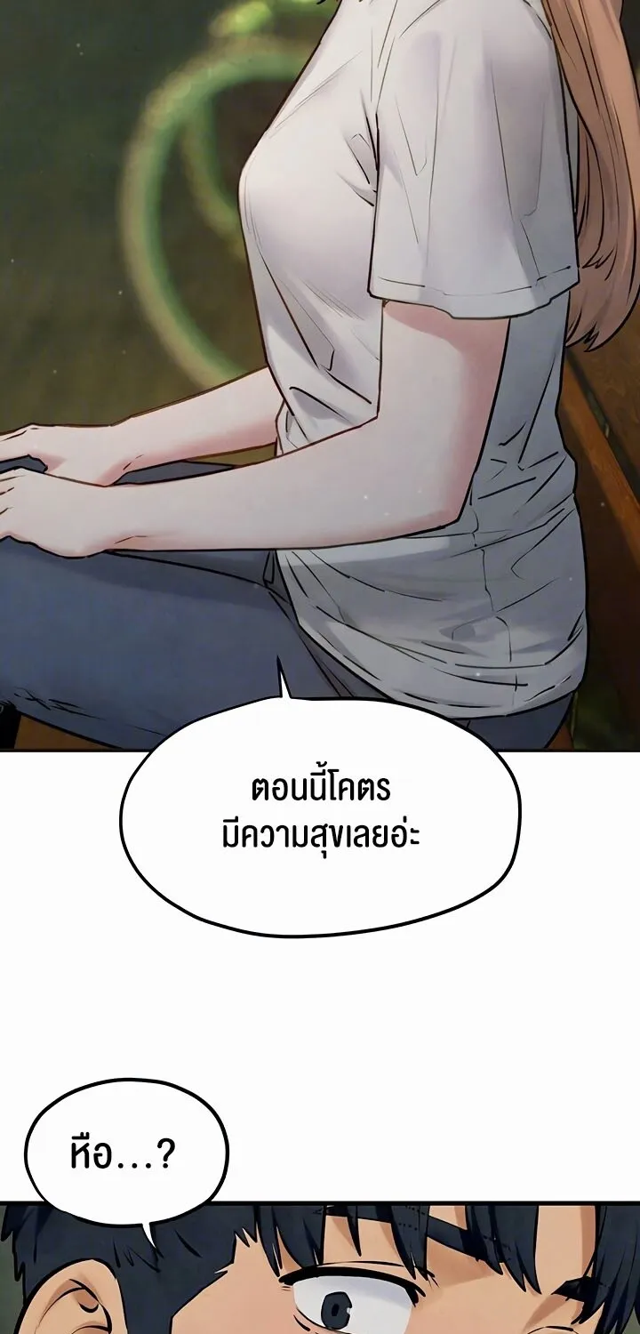 Moby Dick - หน้า 62