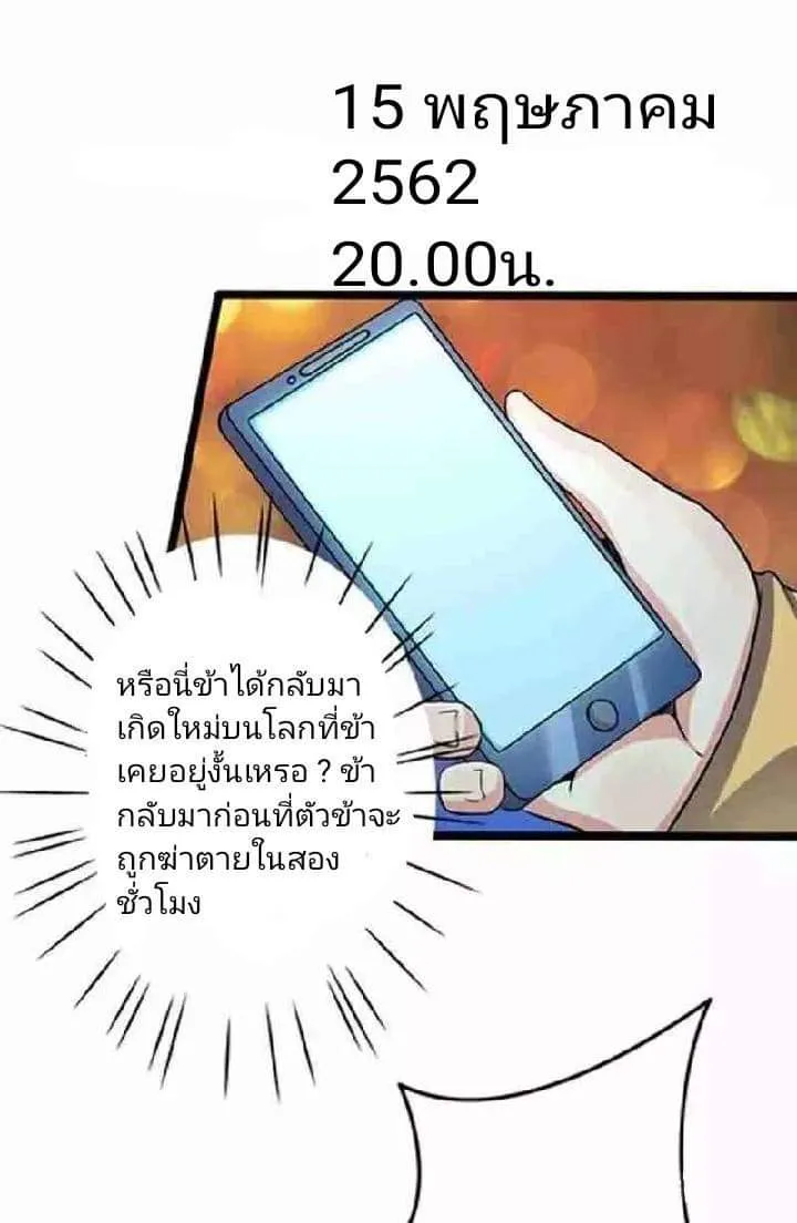 Modern Day God - หน้า 16