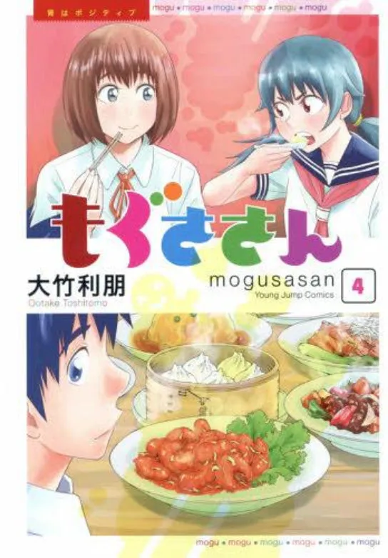 Mogusa-san - หน้า 35