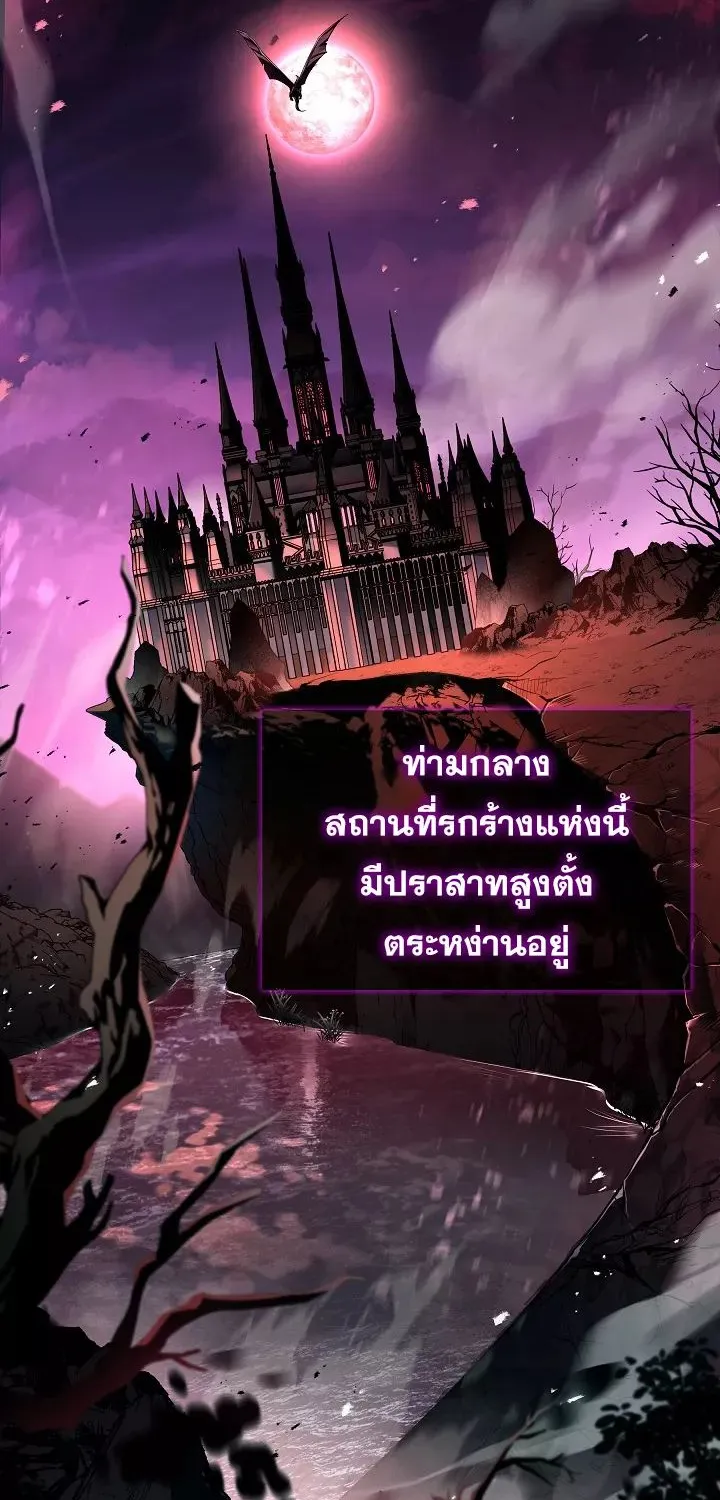 Monarch of The Death - หน้า 2