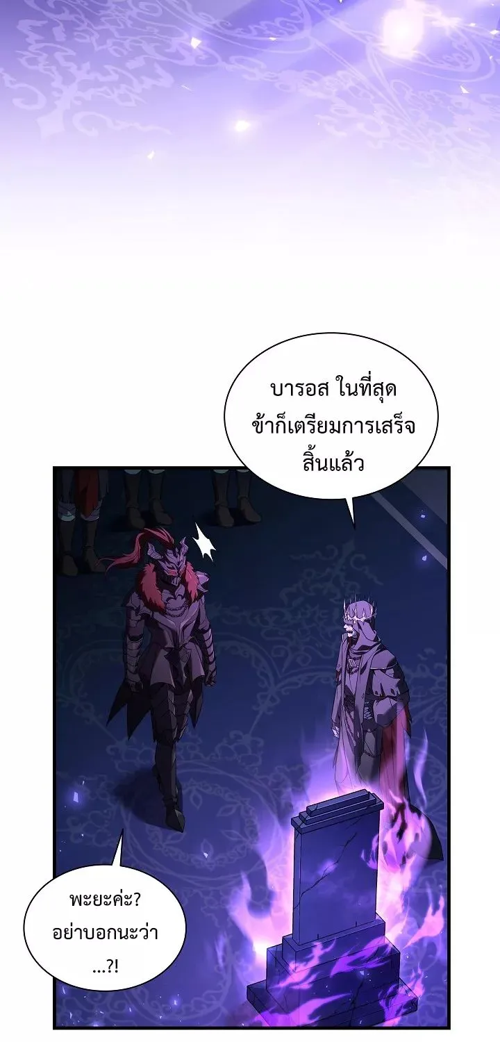 Monarch of The Death - หน้า 41