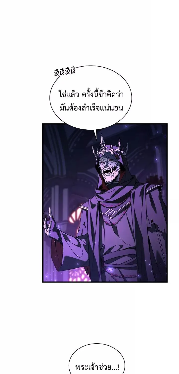 Monarch of The Death - หน้า 42