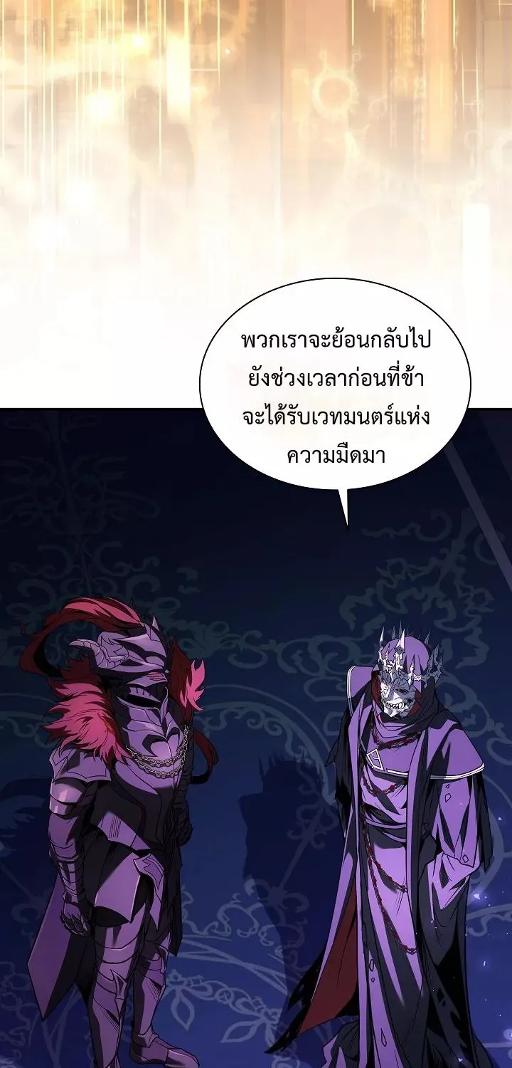 Monarch of The Death - หน้า 48