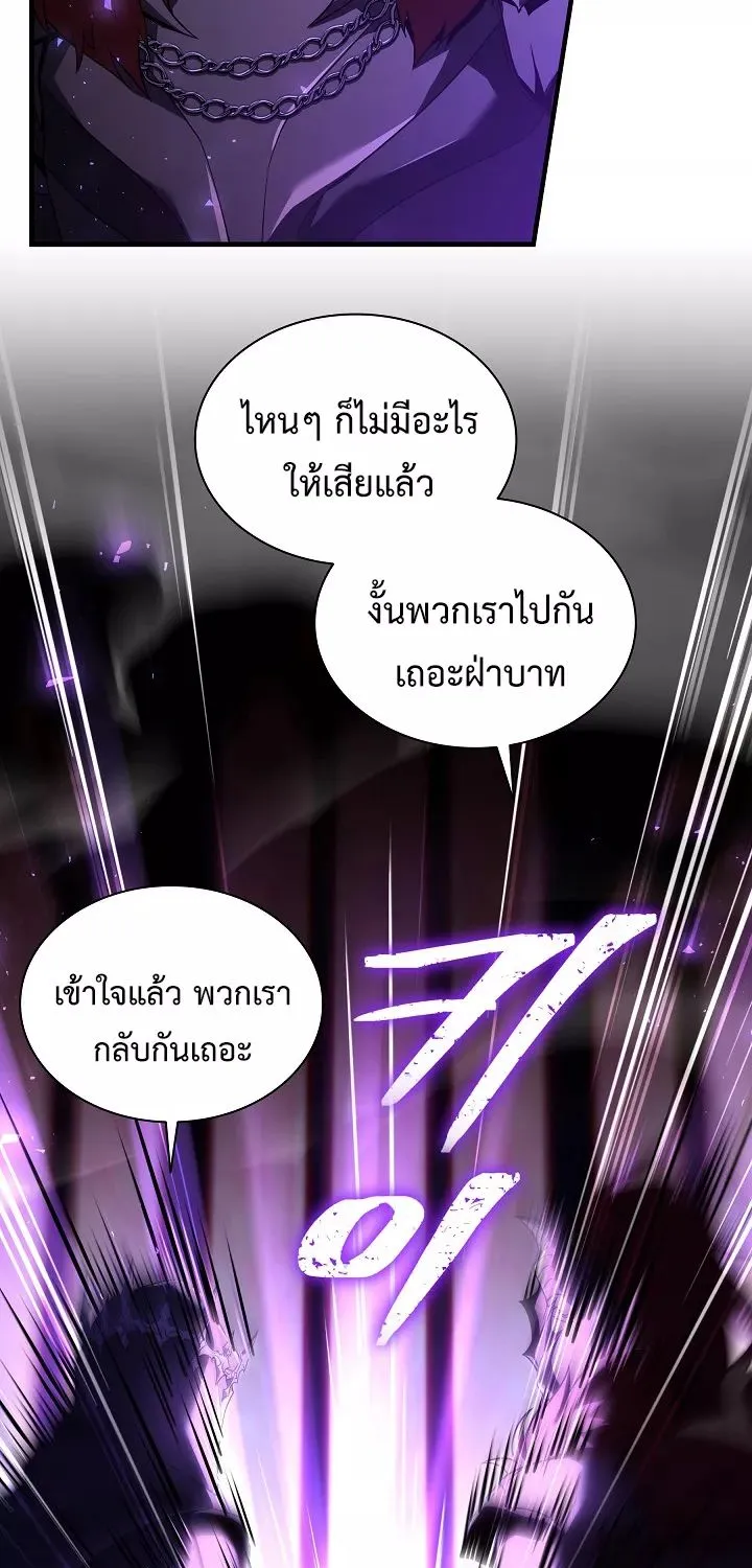 Monarch of The Death - หน้า 52