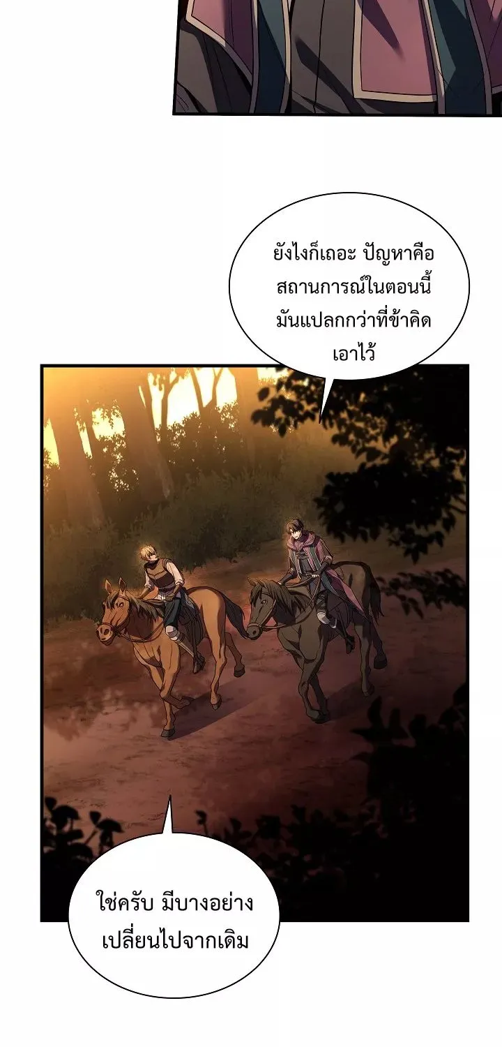 Monarch of The Death - หน้า 19