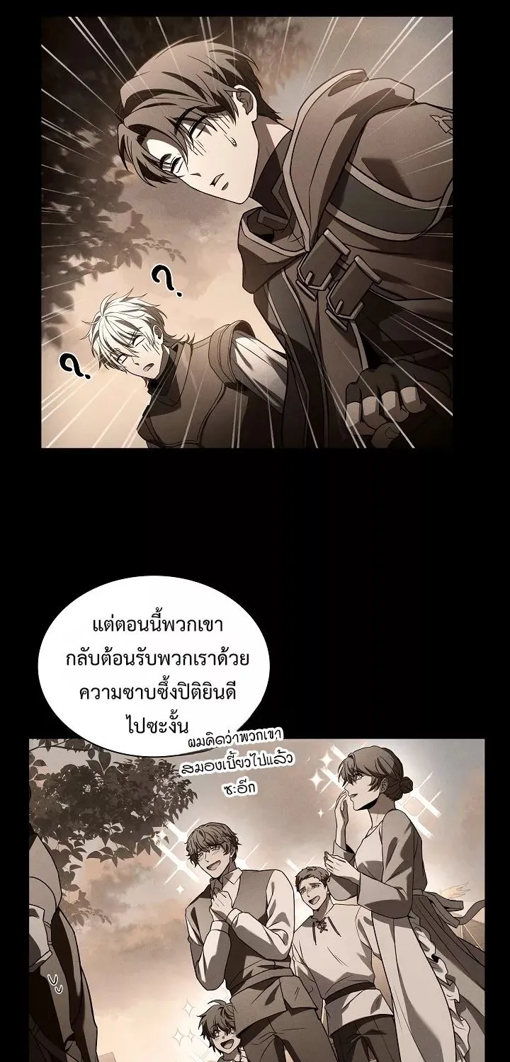 Monarch of The Death - หน้า 24