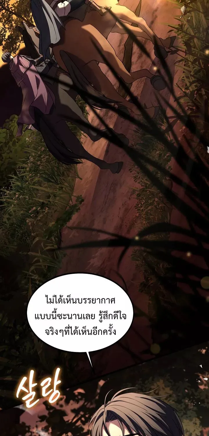 Monarch of The Death - หน้า 28