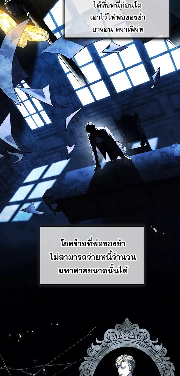 Monarch of The Death - หน้า 4