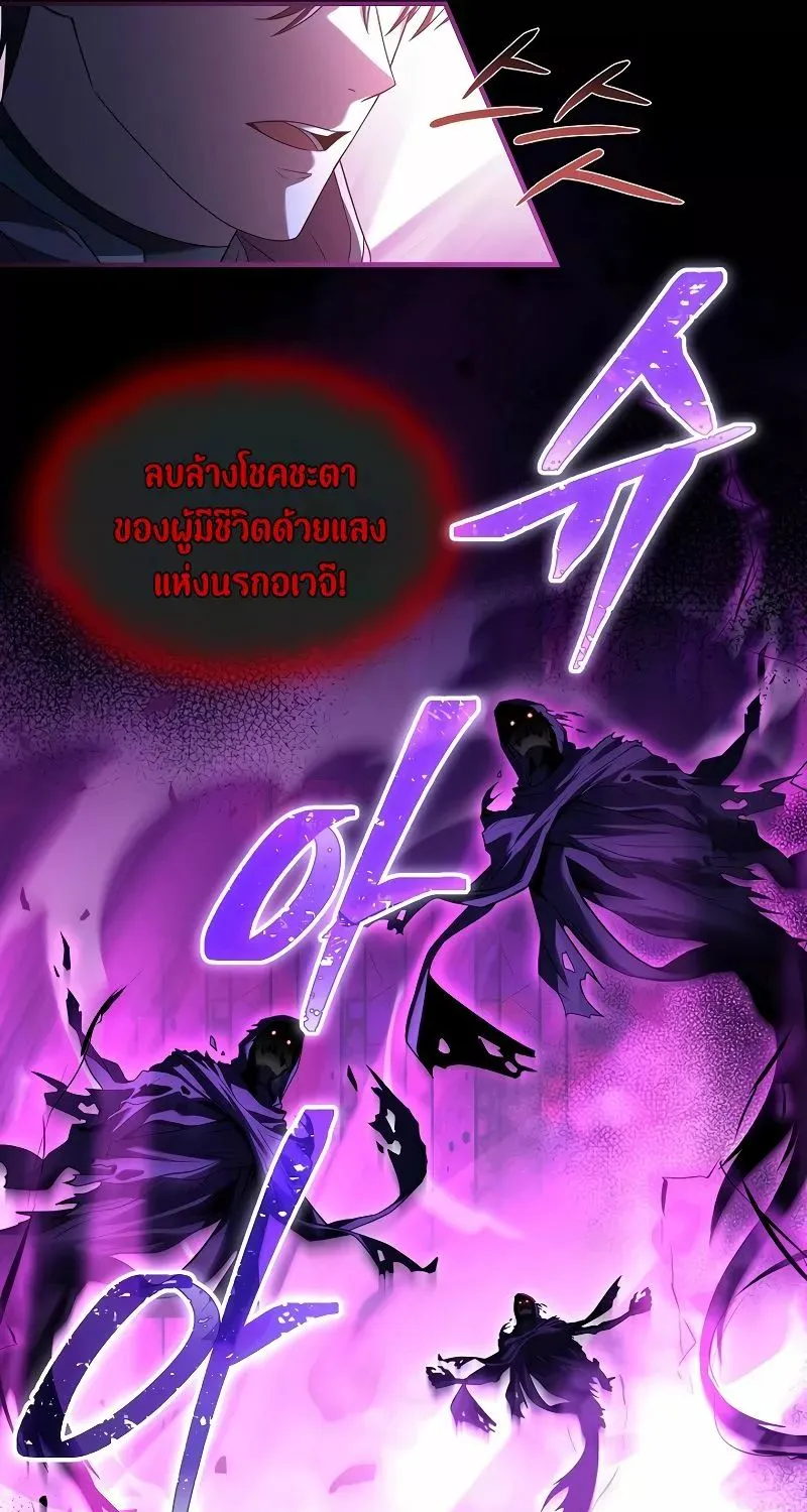 Monarch of The Death - หน้า 60