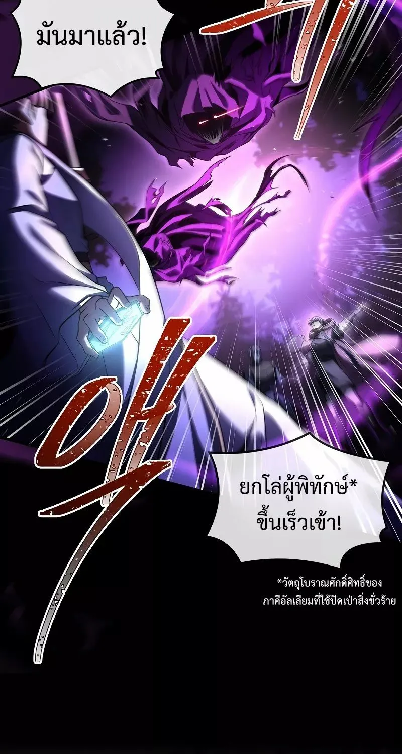 Monarch of The Death - หน้า 64