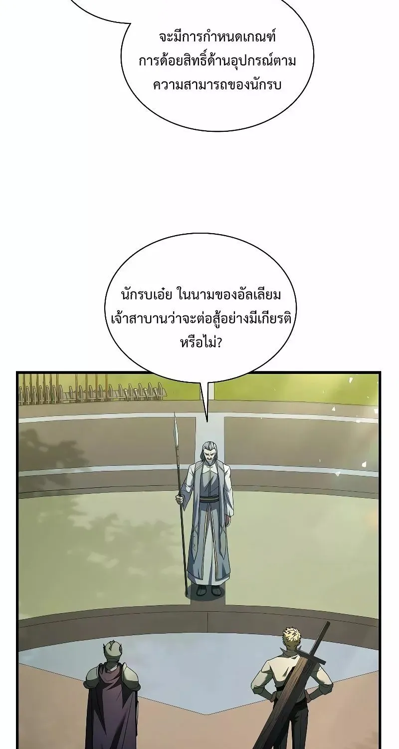 Monarch of The Death - หน้า 7