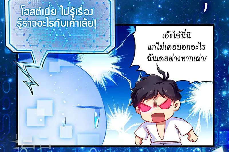 Money Burn System – สุดยอดระบบผลาญเงิน - หน้า 4