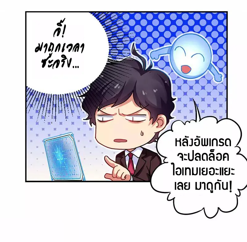 Money Burn System – สุดยอดระบบผลาญเงิน - หน้า 17