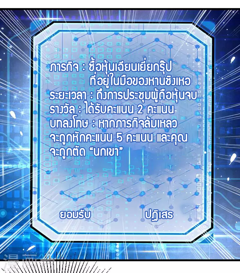 Money Burn System – สุดยอดระบบผลาญเงิน - หน้า 28