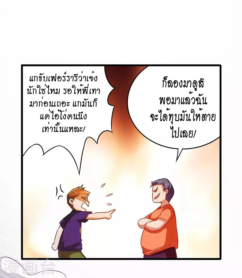 Money Burn System – สุดยอดระบบผลาญเงิน - หน้า 13