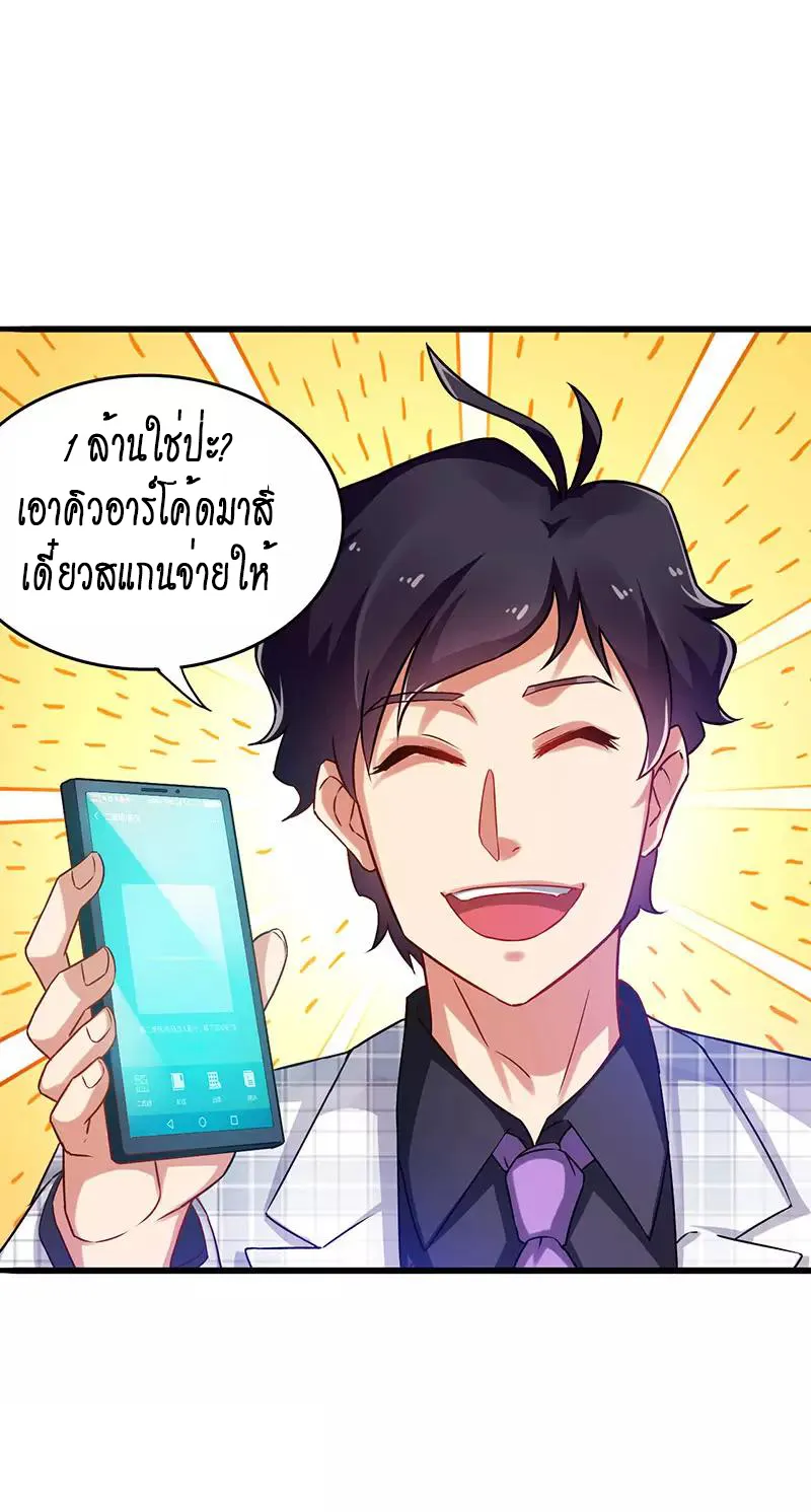 Money Burn System – สุดยอดระบบผลาญเงิน - หน้า 28