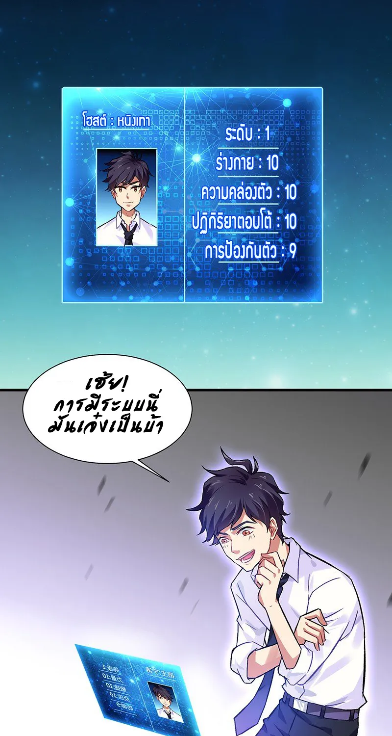 Money Burn System – สุดยอดระบบผลาญเงิน - หน้า 24