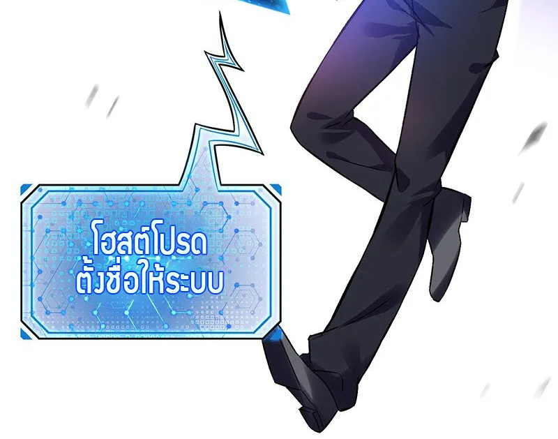 Money Burn System – สุดยอดระบบผลาญเงิน - หน้า 25