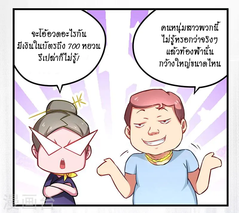 Money Burn System – สุดยอดระบบผลาญเงิน - หน้า 31