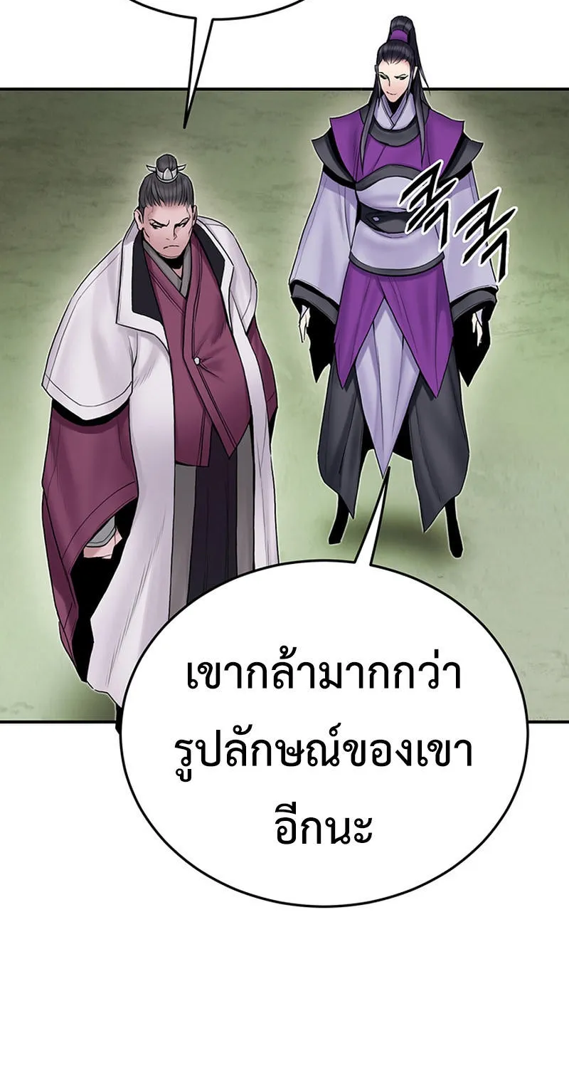 Monochrome Sovereign - หน้า 16