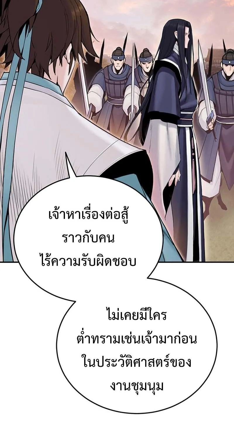 Monochrome Sovereign - หน้า 6