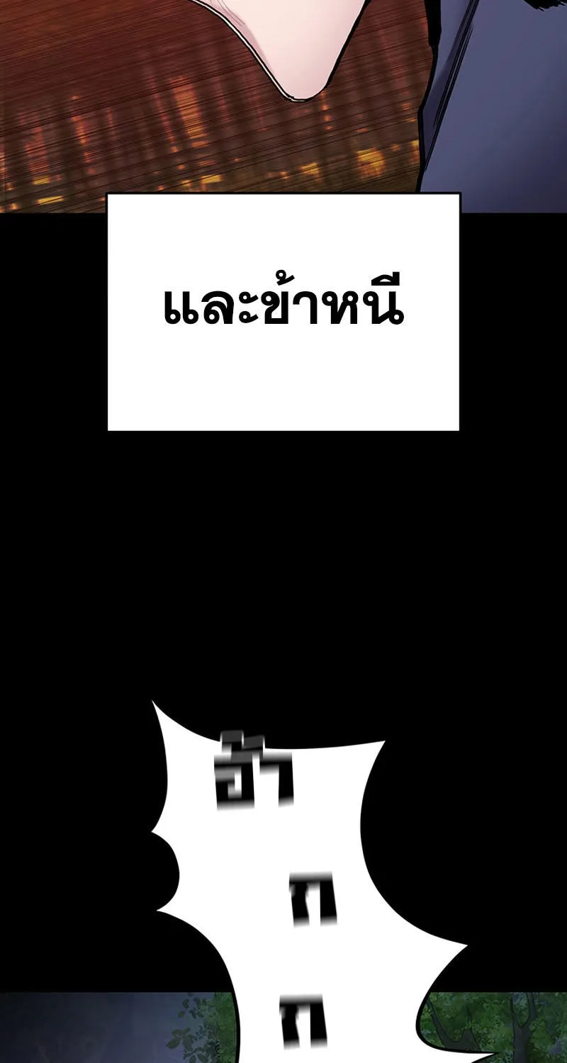 Monochrome Sovereign - หน้า 38