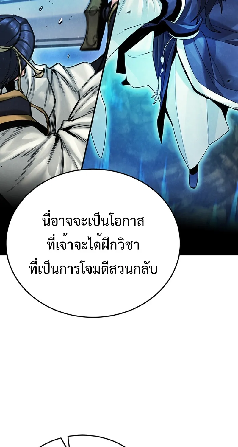 Monochrome Sovereign - หน้า 40