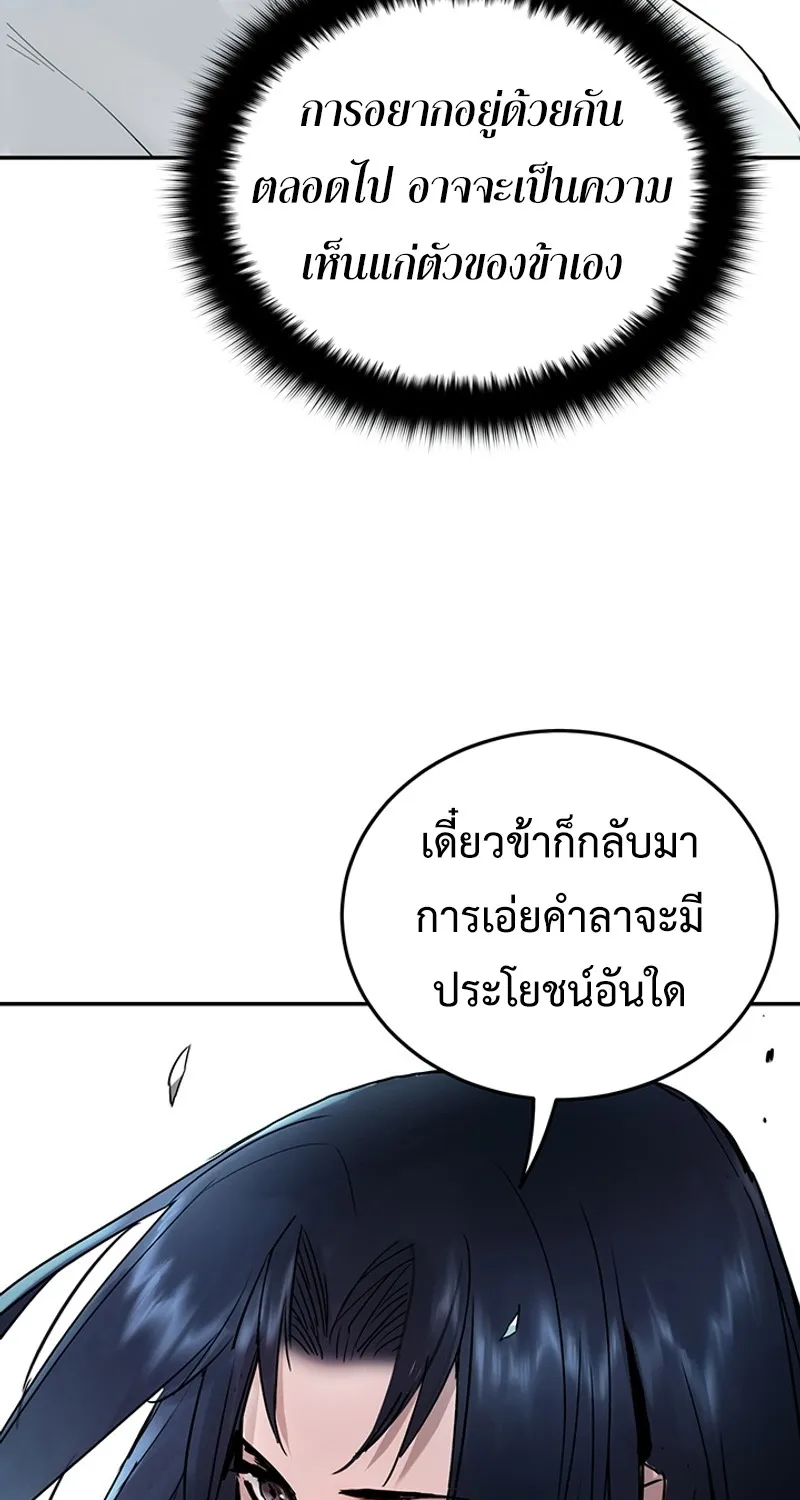 Monochrome Sovereign - หน้า 31