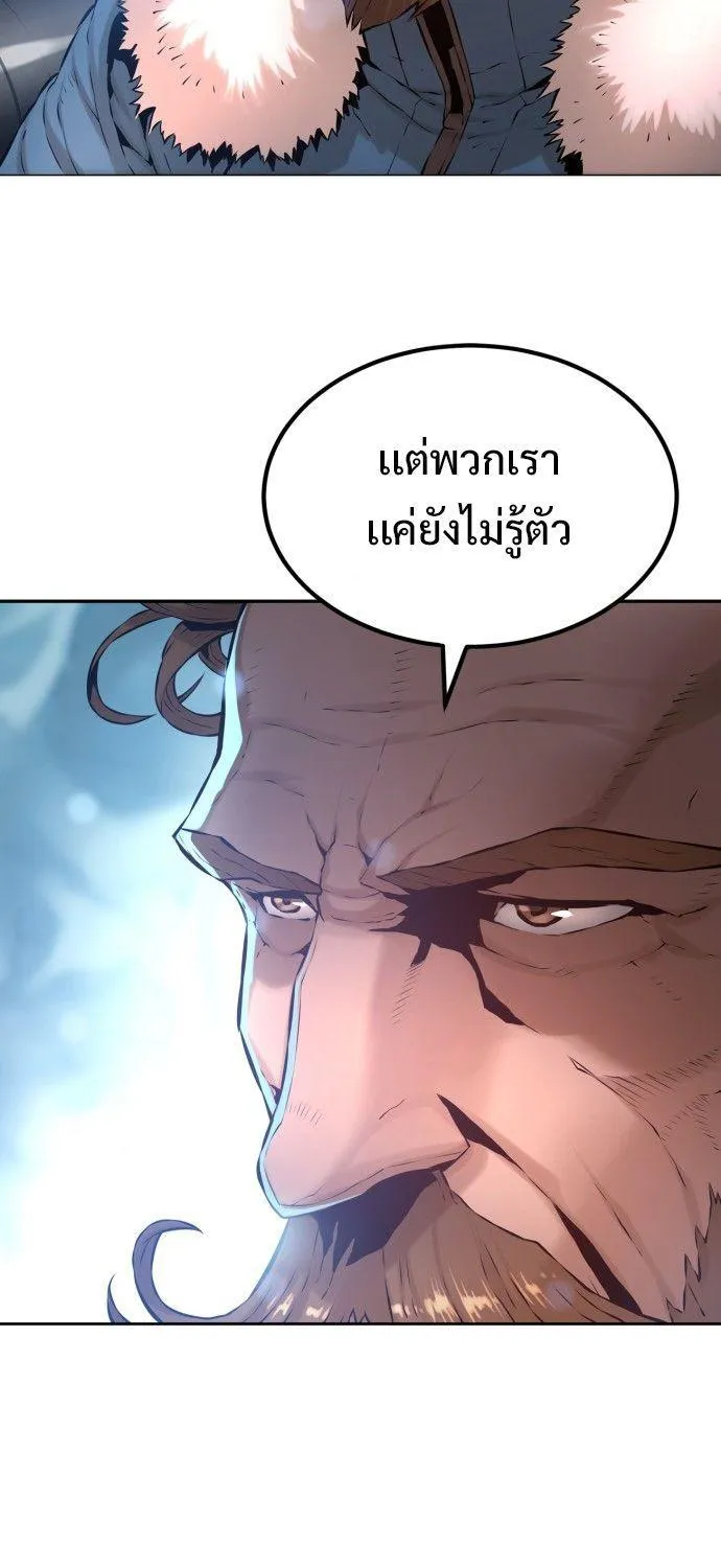 Monster Apocalypse - หน้า 29