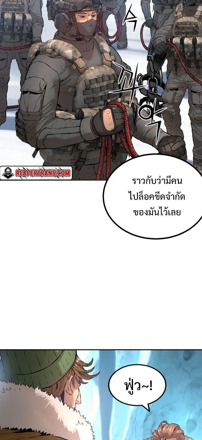 Monster Apocalypse - หน้า 33