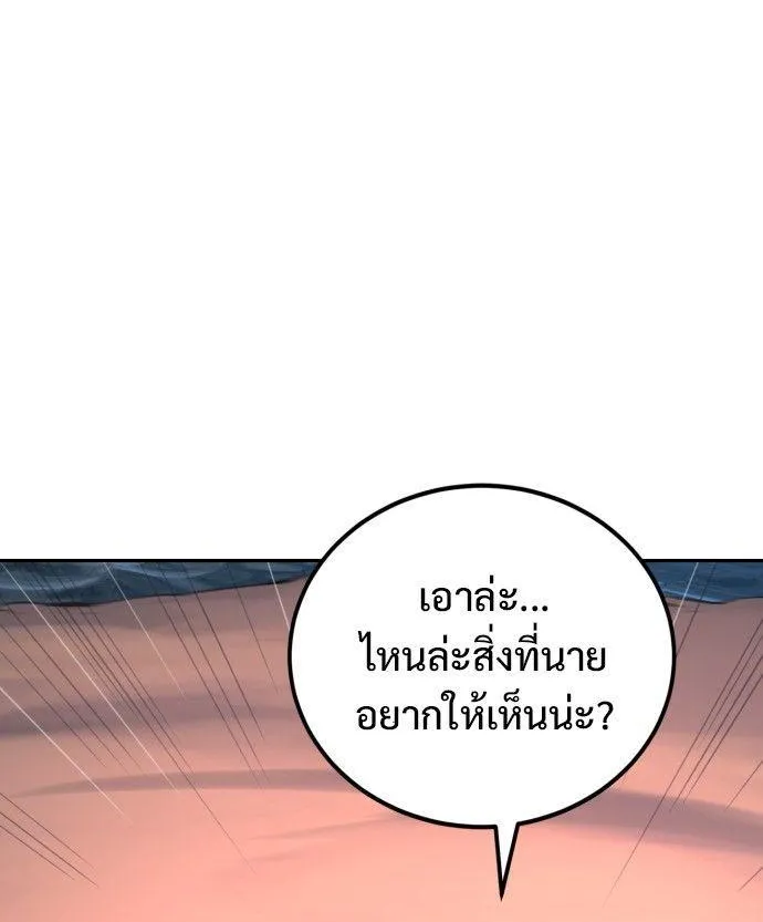 Monster Apocalypse - หน้า 40