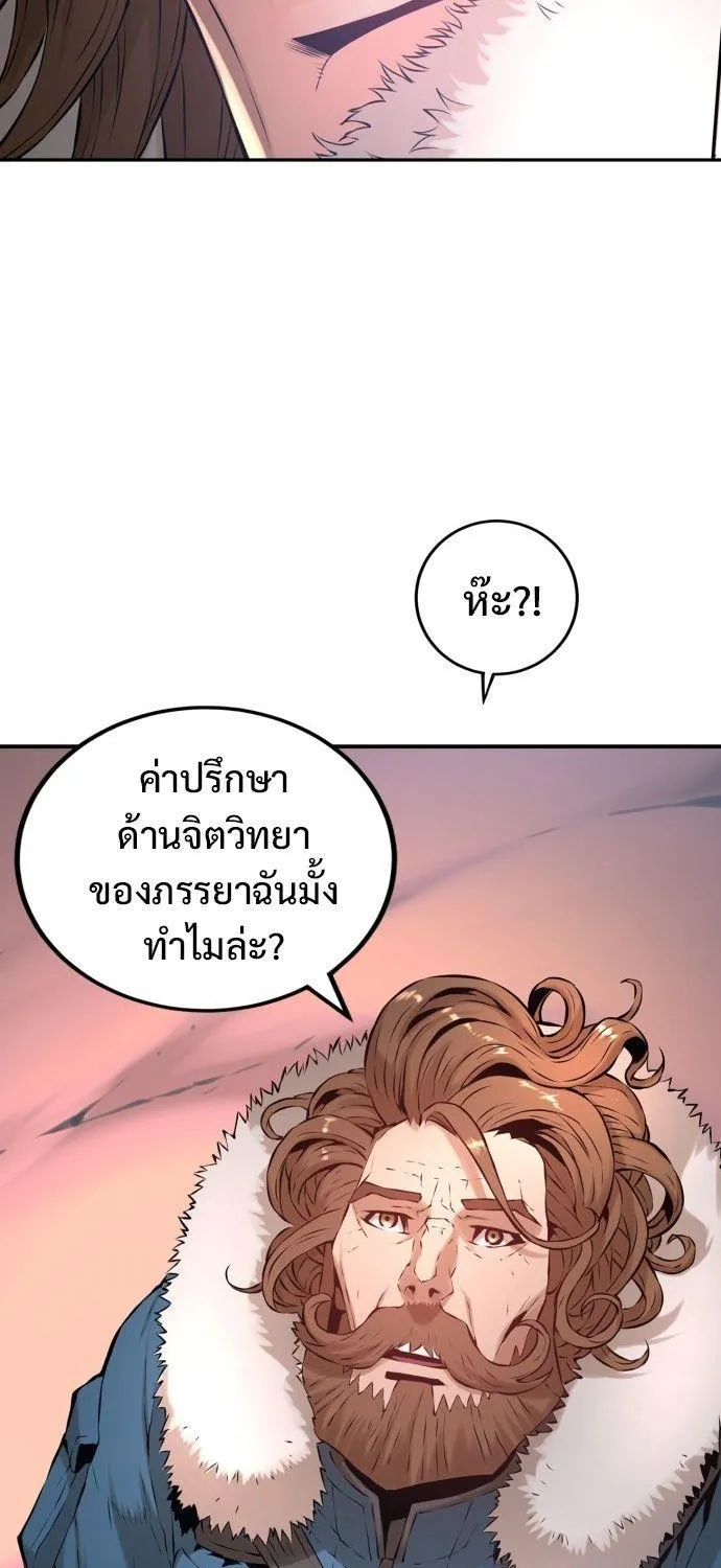 Monster Apocalypse - หน้า 43