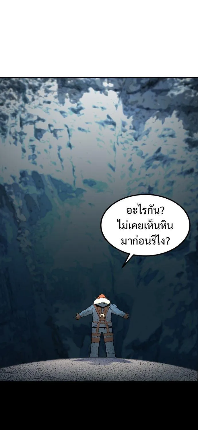 Monster Apocalypse - หน้า 47