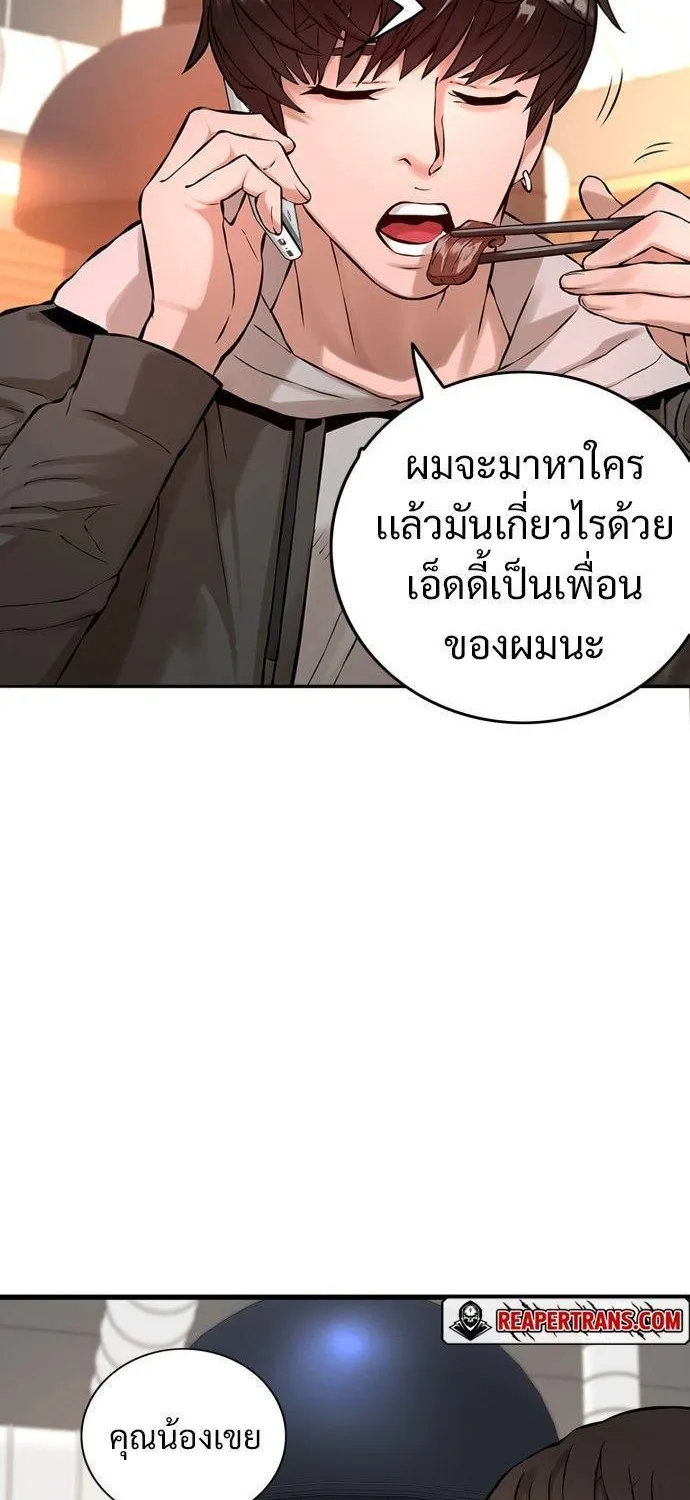 Monster Apocalypse - หน้า 34