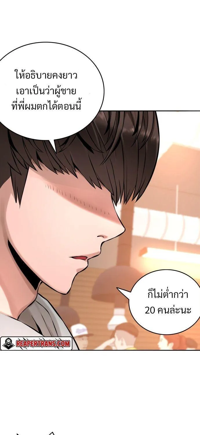 Monster Apocalypse - หน้า 44