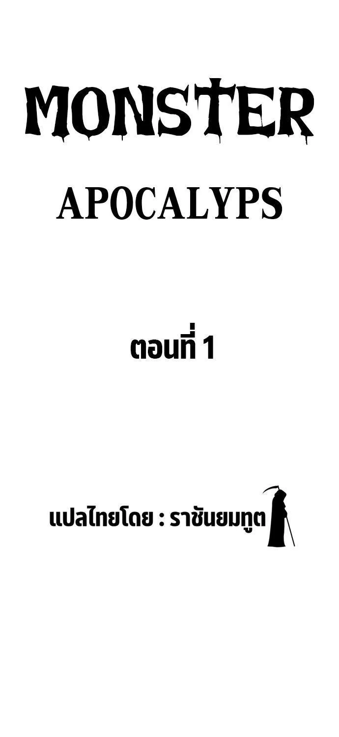 Monster Apocalypse - หน้า 65