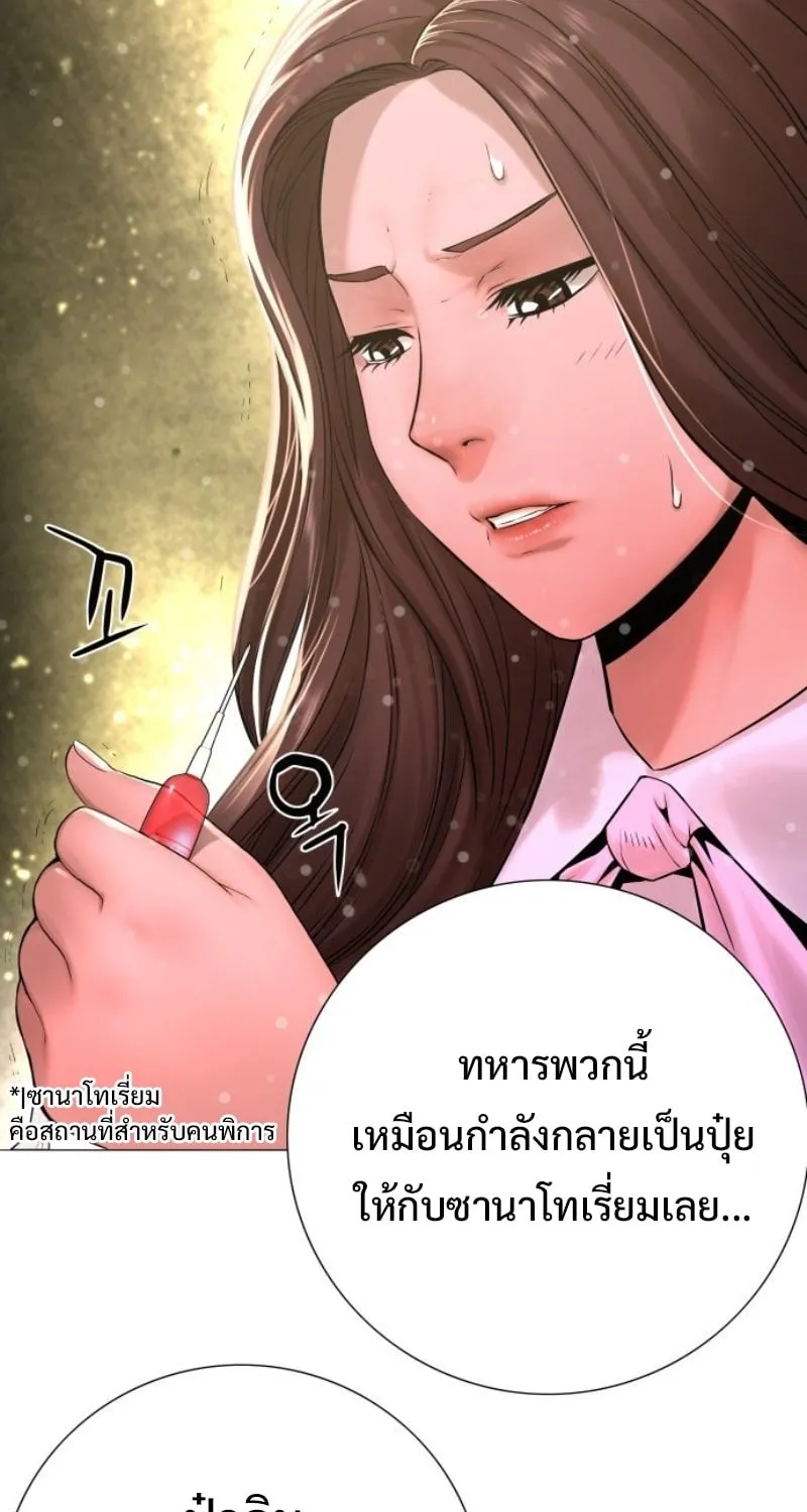 Monster Apocalypse - หน้า 50