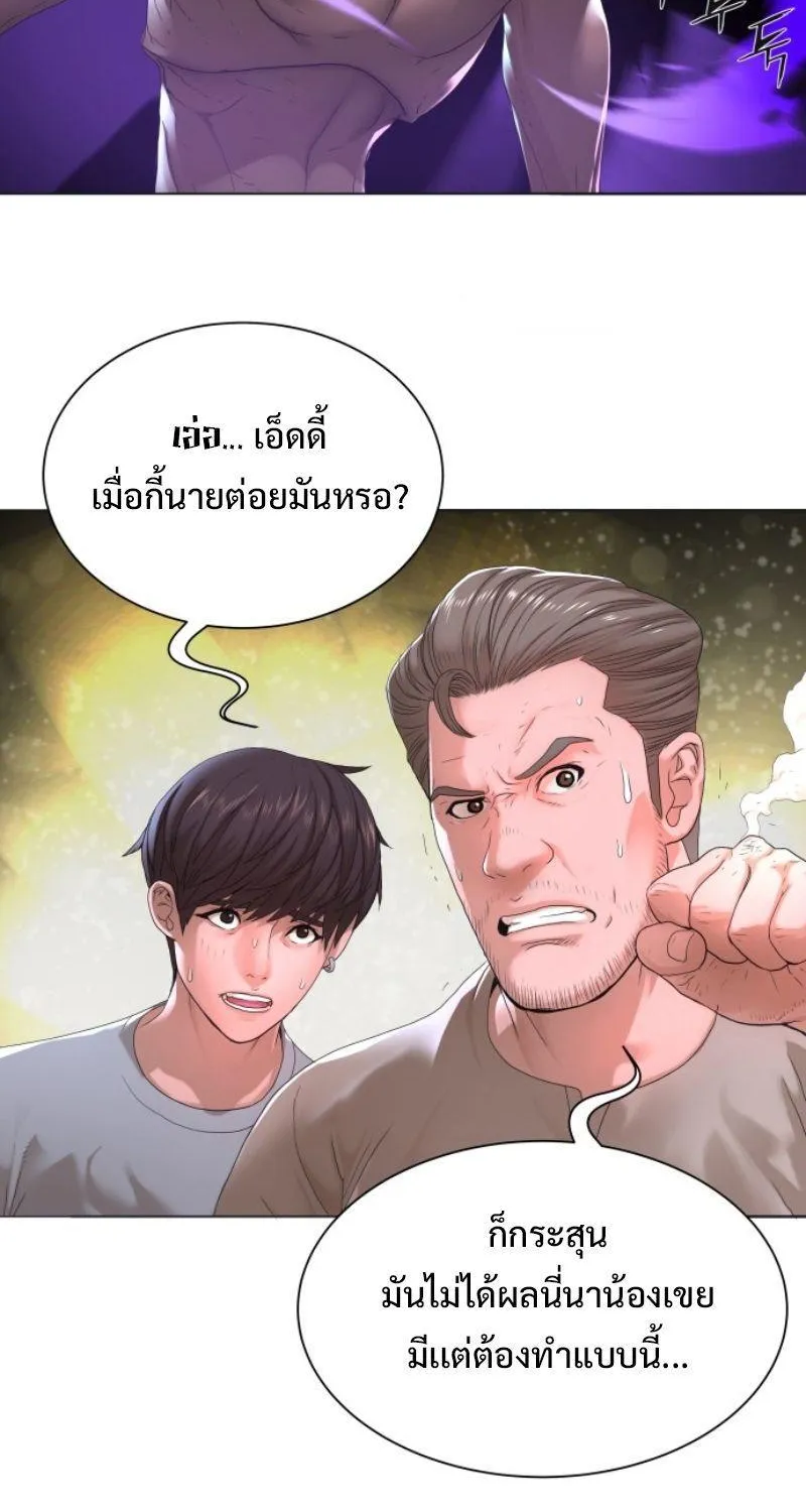 Monster Apocalypse - หน้า 12