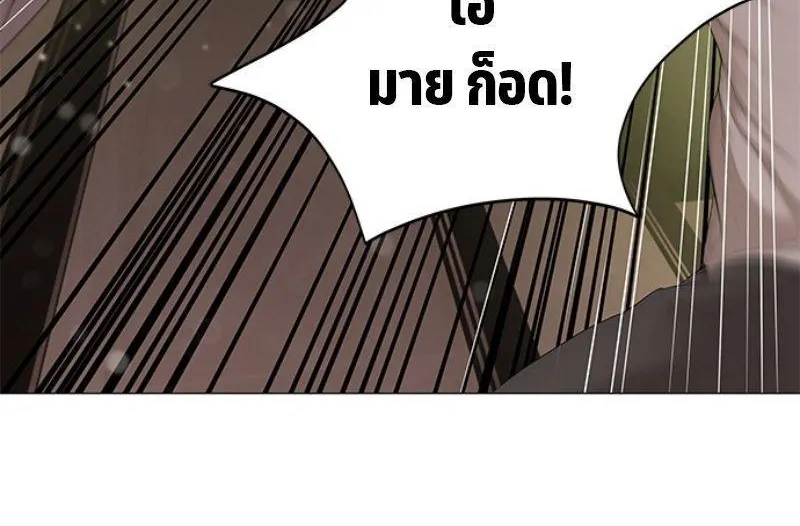 Monster Apocalypse - หน้า 29