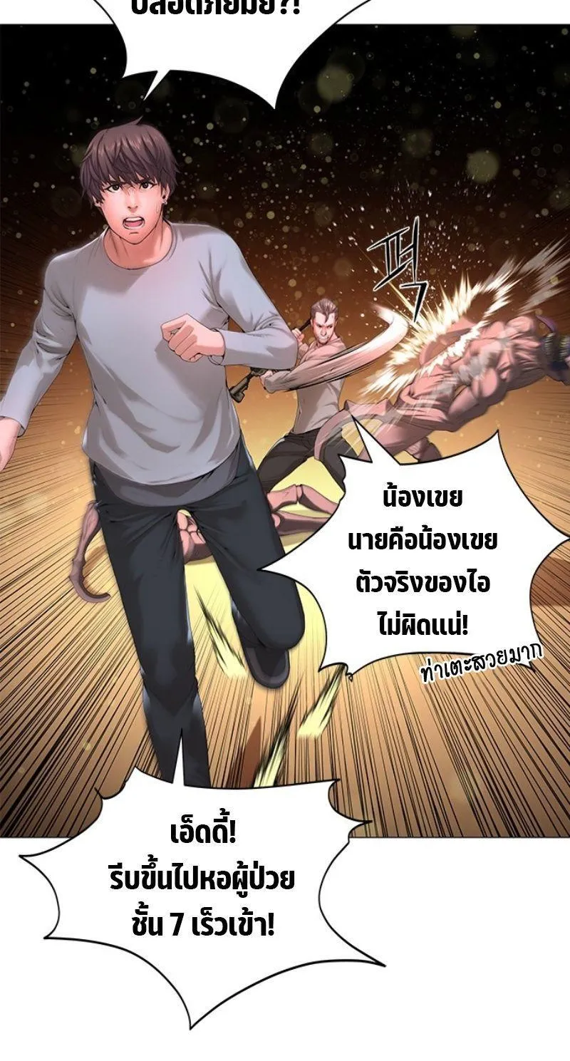 Monster Apocalypse - หน้า 33