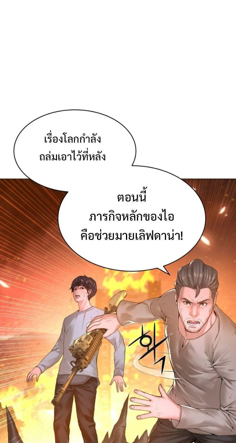 Monster Apocalypse - หน้า 54