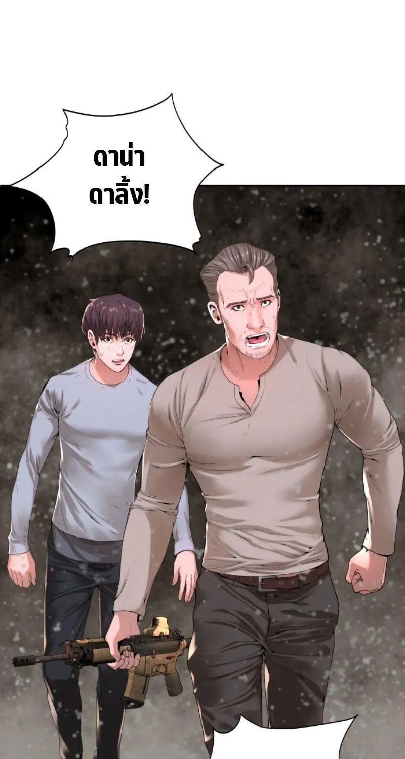 Monster Apocalypse - หน้า 59